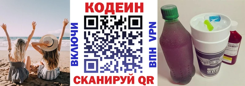 дарк нет официальный сайт  Кологрив  Кодеин Purple Drank 