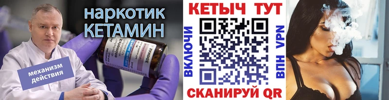 КЕТАМИН ketamine  Кологрив 